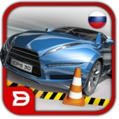 Car Parking Game 3D v1.01.082 (MOD, неограниченно звёзд/монет)