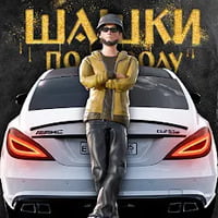 Шашки по Городу v0.3.4 (MOD, много денег)